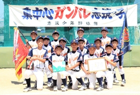 ３年連続の優勝を果たした志筑少年野球団＝いずれも北淡西スポーツセンター