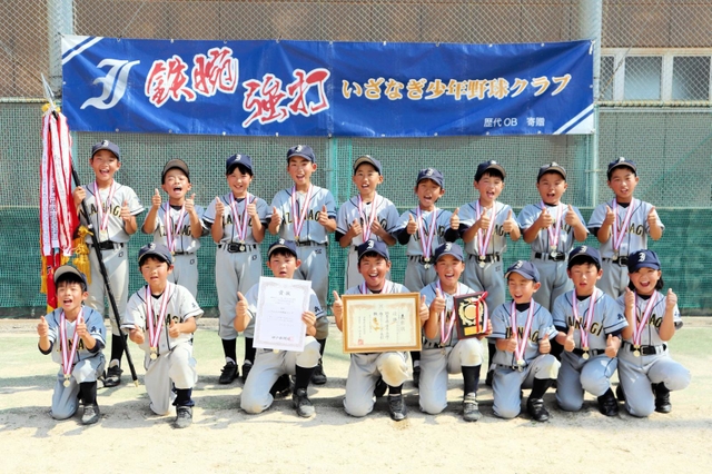 接戦を制し、優勝を果たしたいざなぎ少年野球クラブ＝いずれも津名臨海運動公園