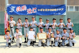 接戦を制し、優勝を果たしたいざなぎ少年野球クラブ＝いずれも津名臨海運動公園