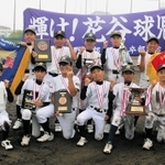 ４度目の本大会優勝を目指す花谷少年野球部＝Ｇ７スタジアム神戸