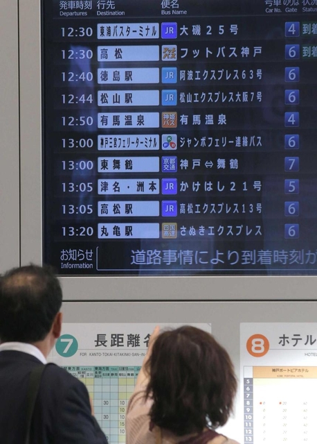 神戸・三宮の高速バスターミナルにある案内板。明石海峡大橋を経由し、淡路や四国に向かう路線がずらりと並ぶ＝神戸市中央区（撮影・辰巳直之）