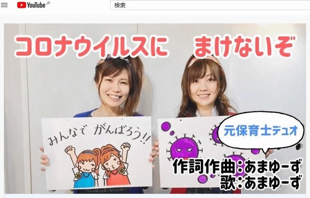 あまゆーずのユーチューブチャンネルより