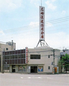 橋本博之さんが初めて支店長を務めたころの平野支店。当時は金庫名が「尼崎浪速」だった＝１９８２年ごろ、大阪市平野区