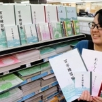 神戸の小学生におなじみの神戸ノート（Ｂ５判）と、そのまま縮小して大人に人気のＢ７判＝神戸市中央区三宮町１、ナガサワ文具センター本店