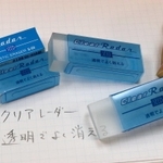 ケースの四隅の切り落としは、圧力を分散して折れにくくする。クリアレーダーは１１０円、１６５円の２種＝大阪市都島区、シード