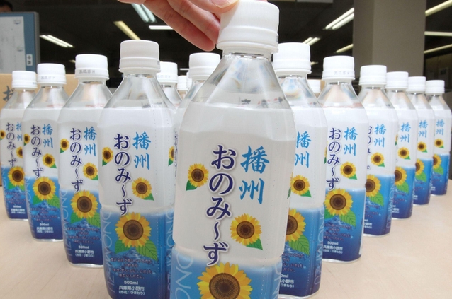 「播州」を冠した「おのみ～ず」の新しいペットボトルデザイン＝小野市役所