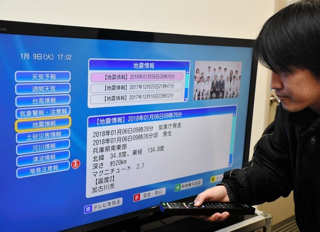 災害情報などを充実させた明石ケーブルテレビのデータ放送＝明石市本町２
