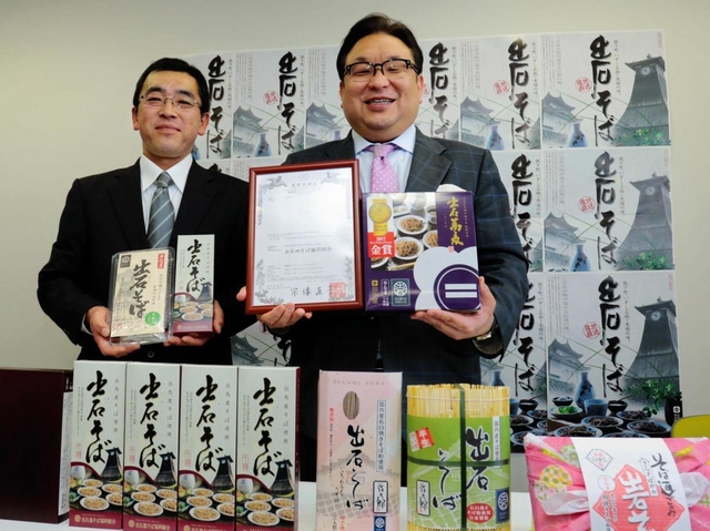 地域団体商標に「出石そば」が登録されたことを喜ぶ出石皿そば協同組合のメンバー＝豊岡市中央町