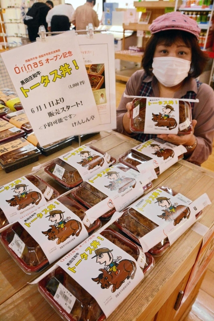 期間限定で復活したトータス丼＝西脇市寺内