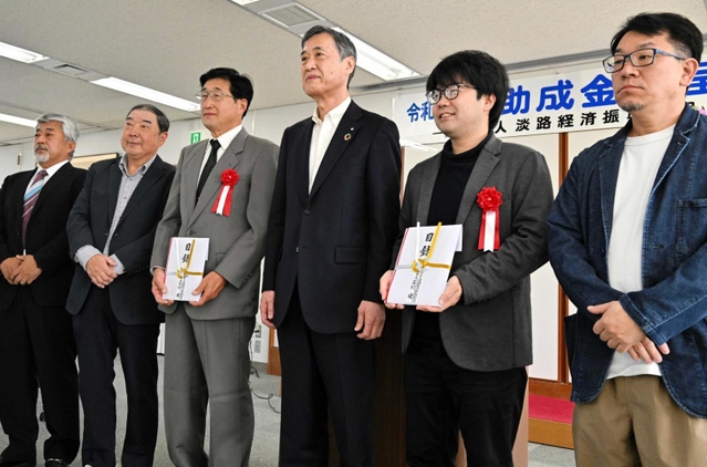 島内の２団体に各５０万円を助成した淡路経済振興財団の石村健理事長（右から３人目）ら＝淡路信用金庫本店