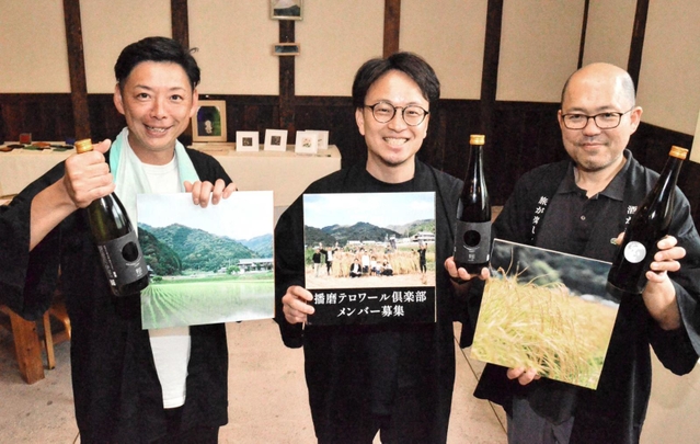 コメの生産から醸造まで見学、体験できる日本酒「朔」と企画者の（右から）稲岡敬之さん、庄司英生さん、藤本圭一朗さん＝ふく蔵