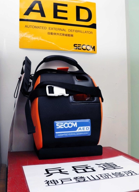 神戸登山研修所内に設置されているＡＥＤ＝神戸市灘区王子町２