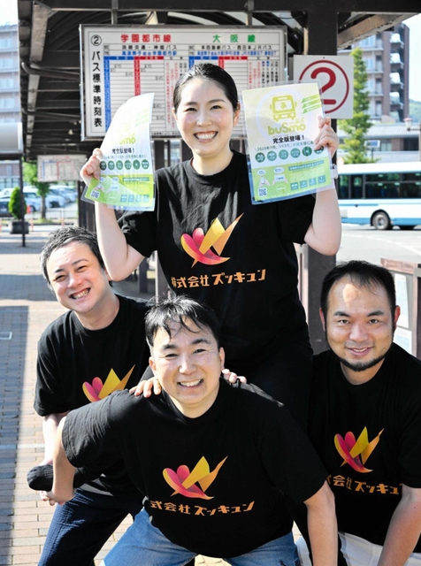 リニューアルした「ｂｕｓｍｏ」をＰＲするズッキュンの松下社長（上）と（左から）津川さん、物部さん、喜田さん＝洲本バスセンター