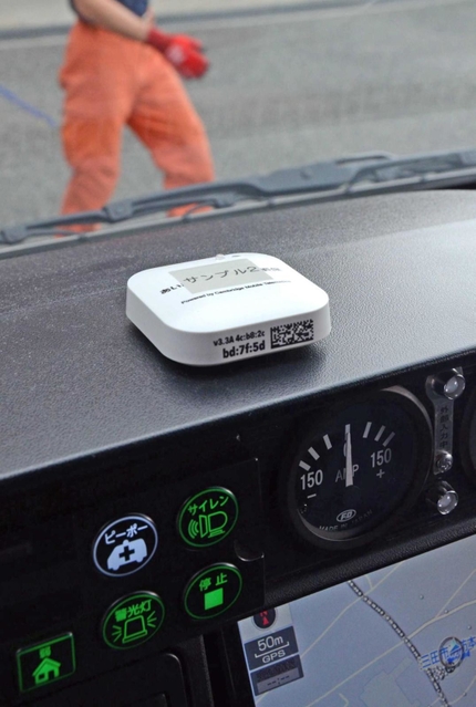 救急車に搭載されているＩｏＴタグ＝三田市下深田