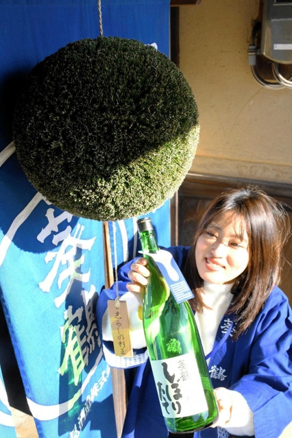 「葵鶴しぼりたて」の完成を告げる杉玉＝三木市芝町