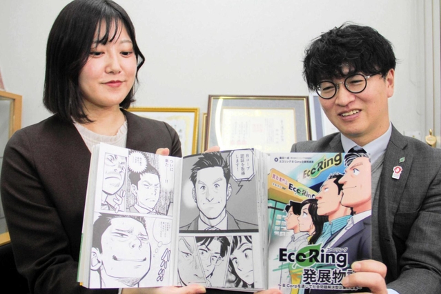 認証取得までの動きをまとめた書籍を手にするエコリングの大和田誠太郎さん（右）と村上洋子さん＝姫路市飾磨区恵美酒