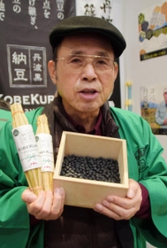 農産品の展示会に出向き、「丹波黒」の納豆をＰＲする森口久さん＝大阪市住之江区、アジア太平洋トレードセンター