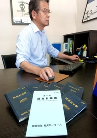 松尾モータースを「家業から企業に変えた」という歴代の経営計画書＝神戸市西区伊川谷町有瀬