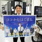 ドラマ「下町ロケット」の番組宣伝を模したパネルを持つ佐藤慎介さん＝たつの市揖西町土師、佐藤精機たつのテクニカルセンター