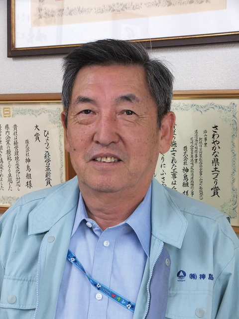 神島昭男社長