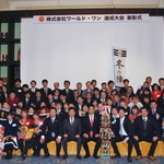 社員の団結を高める表彰式