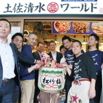 高知県土佐清水市と連携協定を結んで開店した三宮の店舗「土佐清水ワールド」