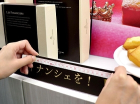 売り場をうまく演出するため、ブランド名が入った「バナー」などは必ず寸法を測る＝西宮市久保町、シュゼット