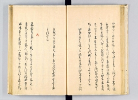 江戸時代の書物「享保撰要類集」で、物価引き下げ令についての記述がある「米穀之部」（出典：国立国会図書館デジタルコレクション）