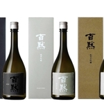 新ブランド「百黙」（菊正宗酒造提供）
