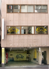 「Ｐ－ＣＬＵＢ」のロゴマークをあしらった本社ビル＝神戸市中央区栄町通６