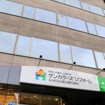 リフォーム事業のロゴマークをあしらった本社ビル＝神戸市東灘区御影中町２
