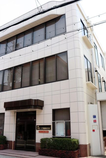 吉田ピーナツ食品の本社屋＝神戸市長田区神楽町２
