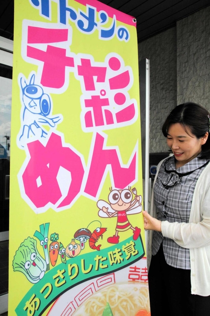 「チ」と「め」の間には初代の「とびっこ」。「ん」の下に２代目「アカネちゃん」。今は併用される場面も増えた＝たつの市揖西町小神、イトメン