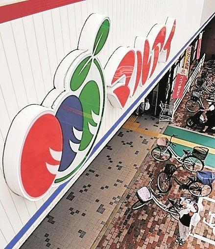 「発芽」後のシンボルマーク＝兵庫県播磨町北本荘１、マルアイ本荘店