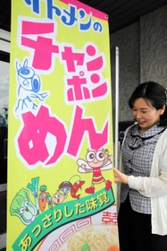 「チ」と「め」の間には初代の「とびっこ」。「ん」の下に２代目「アカネちゃん」。今は併用される場面も増えた＝たつの市揖西町小神、イトメン