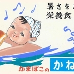 てっちゃんが登場して間もない１９５０年代の原画
