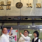 店の上部に掲げられた社章のロゴマークについて話す濱田明彦社長（中央）、花尾文彦取締役（左）ら＝神戸市中央区元町通４、浜屋神戸本店