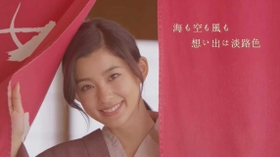 ホテルニューアワジのＣＭ