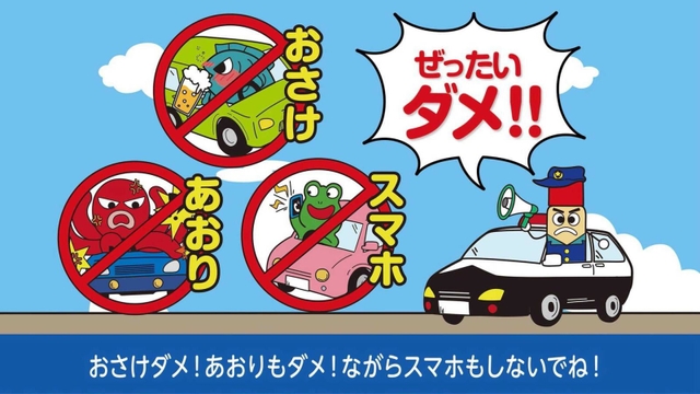 イボコロリのＣＭのメロディーとともに流れる悪質運転撲滅の動画（横山製薬提供）