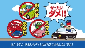 イボコロリのＣＭのメロディーとともに流れる悪質運転撲滅の動画（横山製薬提供）