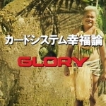 １９９０年から放映したＣＭ。ミクロネシアのヤップ島で撮影された（グローリー提供）