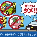 イボコロリのＣＭのメロディーとともに流れる悪質運転撲滅の動画（横山製薬提供）