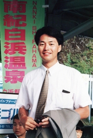 観光部で充実の日々を送った若手時代の長尾真氏。１９９２年、和歌山・白浜温泉へのバスツアーに添乗した際の一こま（神姫バス提供）