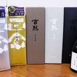 菊正宗酒造が醸造・販売する商品群＝神戸市東灘区御影本町１、菊正宗酒造