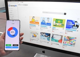 パソコンやスマートフォンで利用できる「ラーニングボックス」の画面