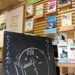 黒板に手描きされた神戸大付属図書館のマスコットキャラクター「うりこ」
