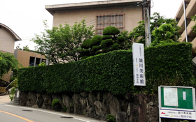 公益財団法人頴川美術館