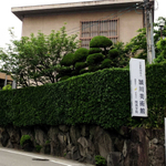 公益財団法人頴川美術館