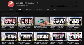 「オーキャンズ」が作った動画
