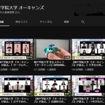 「オーキャンズ」が作った動画